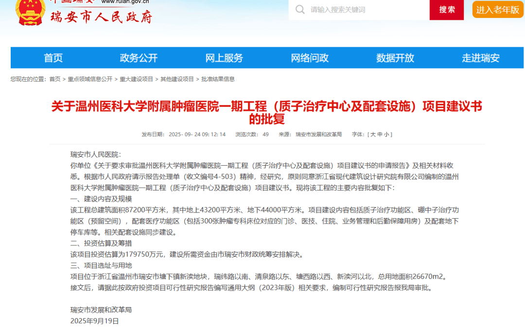 投資規模減半！大三甲新院區建設項目縮水了:建設項目