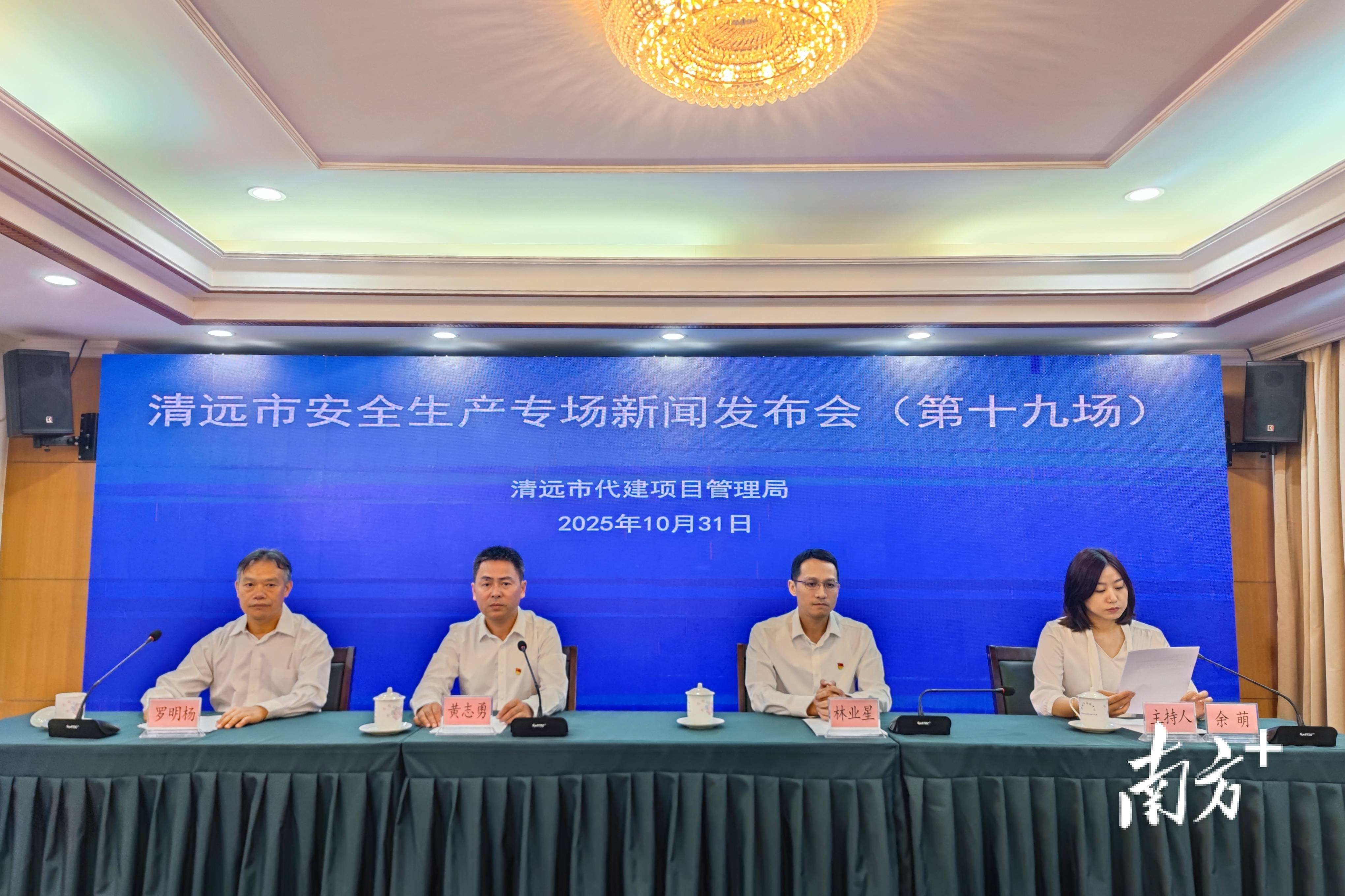 建設項目95個！清遠市代建項目管理局召開新聞發布會:建設項目